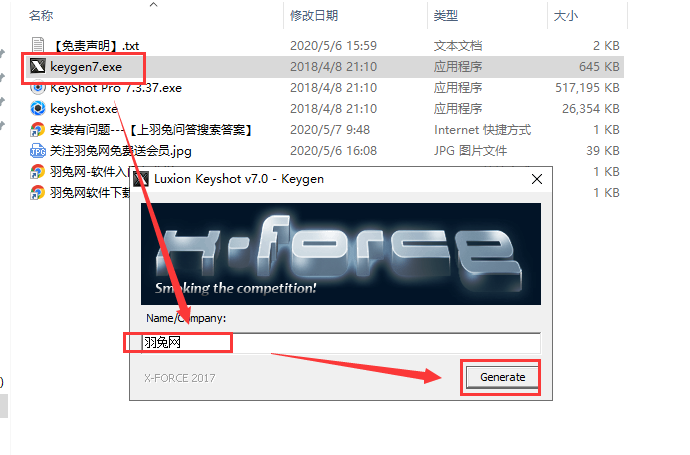 keyshot 7.3.37软件下载免费中文破解版附破解补丁+注册机安装图文教程、破解注册方法