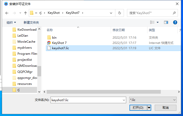 keyshot 7.3.37软件下载免费中文破解版附破解补丁+注册机安装图文教程、破解注册方法
