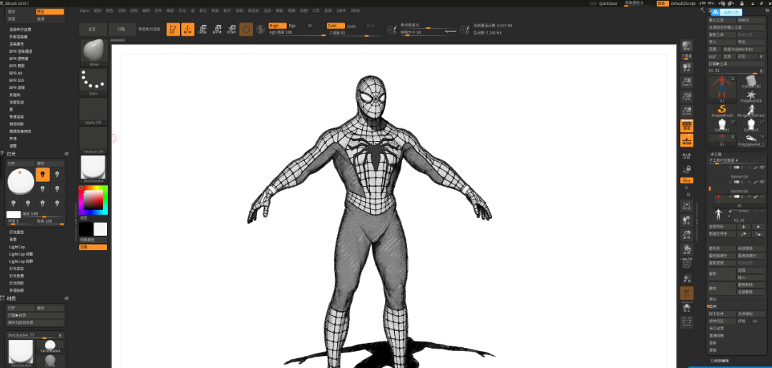 zbrush软件安装视频教程