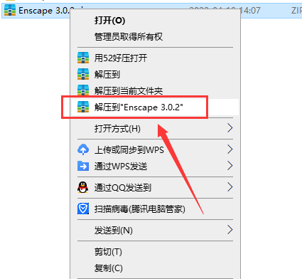 Enscape for Sketchup 3.0.2【附注册机+安装教程】中文破解版安装图文教程、破解注册方法