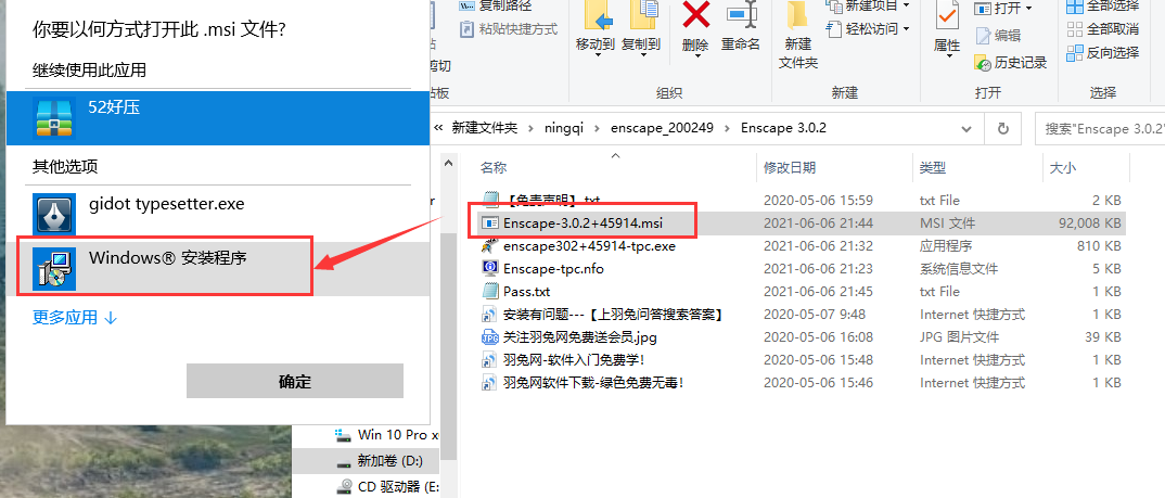 Enscape for Sketchup 3.0.2【附注册机+安装教程】中文破解版安装图文教程、破解注册方法