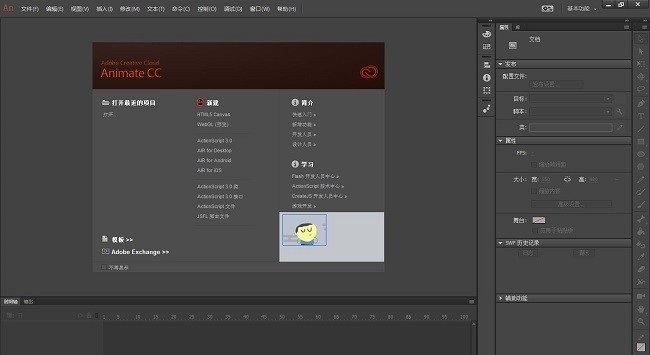 animate软件下载csdn