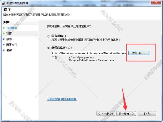 Marvelous Designer7.5中文版【Marvelous Designer 7.5】中文破解版安装图文教程、破解注册方法