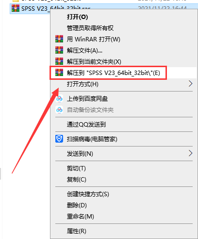 IBM SPSS Statistics23【数据统计分析软件】中文破解版安装图文教程、破解注册方法
