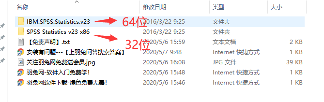 IBM SPSS Statistics23【数据统计分析软件】中文破解版安装图文教程、破解注册方法