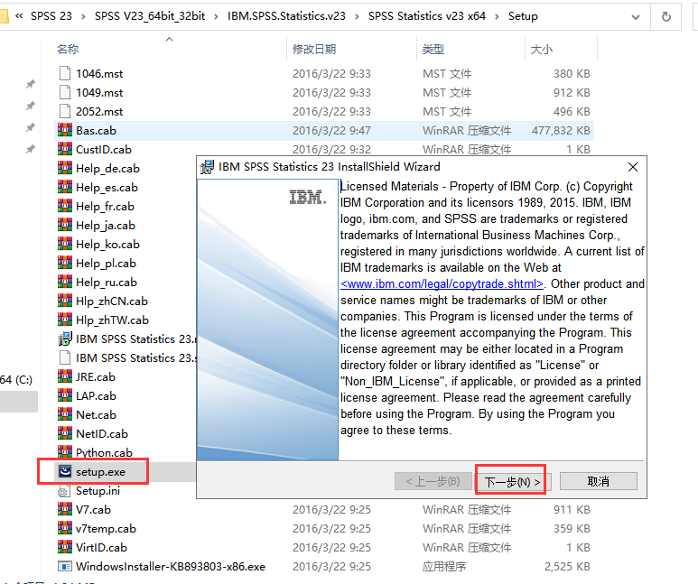 IBM SPSS Statistics23【数据统计分析软件】中文破解版安装图文教程、破解注册方法