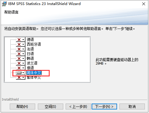 IBM SPSS Statistics23【数据统计分析软件】中文破解版安装图文教程、破解注册方法