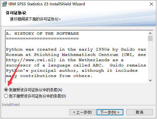 IBM SPSS Statistics23【数据统计分析软件】中文破解版安装图文教程、破解注册方法