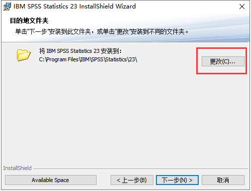 IBM SPSS Statistics23【数据统计分析软件】中文破解版安装图文教程、破解注册方法