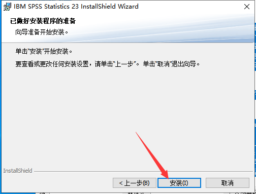 IBM SPSS Statistics23【数据统计分析软件】中文破解版安装图文教程、破解注册方法