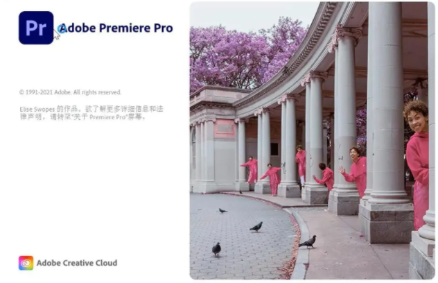 premiere cc 注册机 mac版