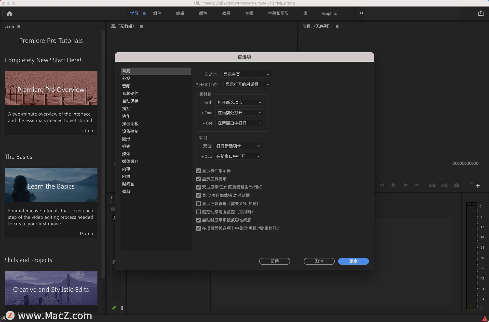 Mac版premiere2019中文版