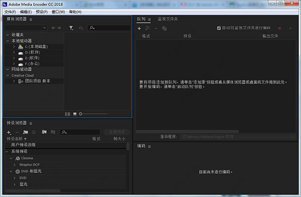 media encoder音量
