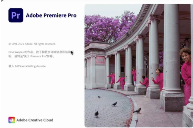 苹果mac版premiere免费下载