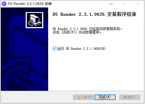 D5 Render 2.2.1软件下载【D5渲染器】官方正式社区版安装图文教程、破解注册方法
