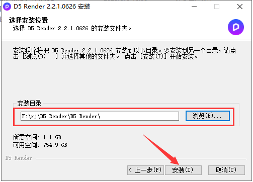 D5 Render 2.2.1软件下载【附安装教程】中文社区版安装图文教程、破解注册方法