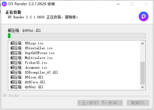 D5 Render 2.2.1软件下载【附安装教程】中文社区版安装图文教程、破解注册方法