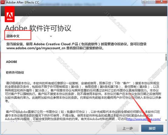 Adobe After Effects cc绿色破解版安装图文教程、破解注册方法