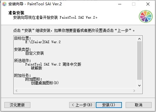 sai绘画软件下载v1.3.0