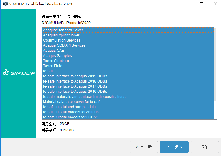 Abaqus 2019中文版【Abaqus 2019破解版】中文破解版安装图文教程、破解注册方法