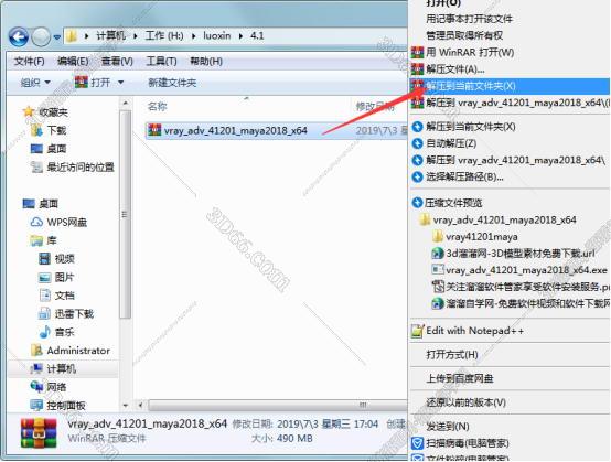 vray4.1【VR4.1渲染器】VRay4.1 Next for Maya2016破解版安装图文教程、破解注册方法