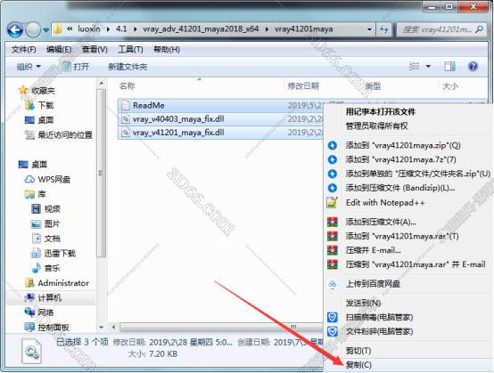 vray4.1【VR4.1渲染器】VRay4.1 Next for Maya2016破解版安装图文教程、破解注册方法