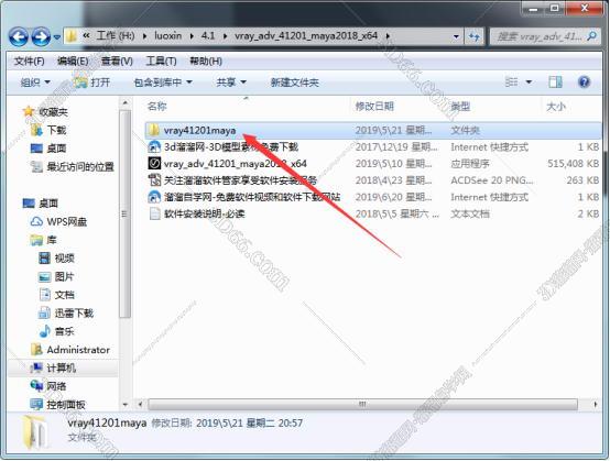 vray4.1【VR4.1渲染器】VRay4.1 Next for Maya2018破解版安装图文教程、破解注册方法