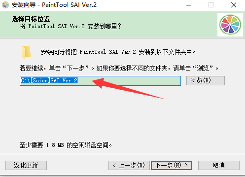 Easy PaintTool SAI2 2021绿色破解版安装图文教程、破解注册方法
