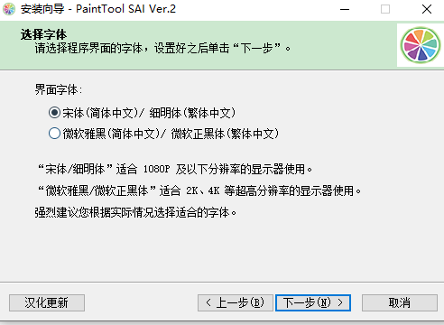 Easy PaintTool SAI2 2021绿色破解版安装图文教程、破解注册方法