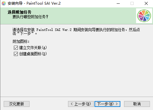 Easy PaintTool SAI2 2021绿色破解版安装图文教程、破解注册方法