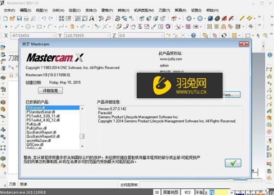 mastercam2018软件不稳定