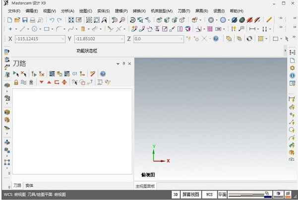 mastercam软件安装电脑死机
