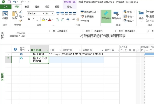 project软件培训视频