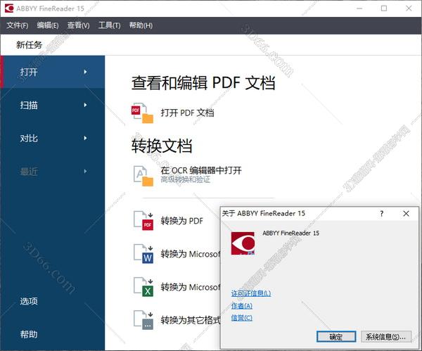 ABBYY14软件嵌入文字