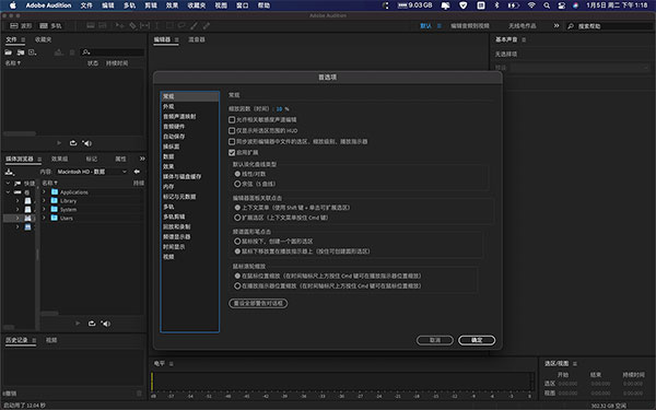 adobe audition mac 中文版破解版