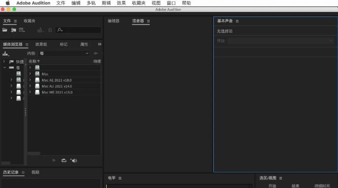 adobe audition 破解 mac版