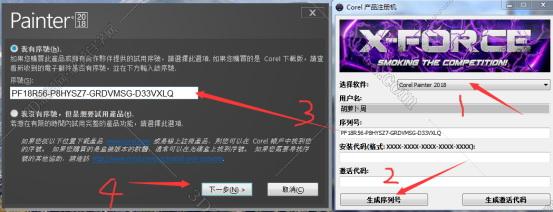 Corel Painter 2018破解版【Painter 2018中文版】中文版安装图文教程、破解注册方法