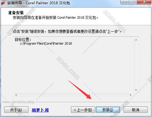 Corel Painter 2018破解版【Painter 2018中文版】中文版安装图文教程、破解注册方法