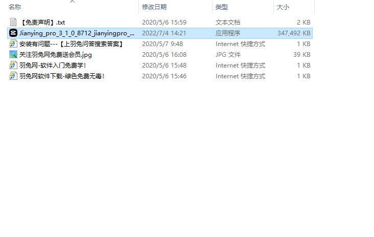 剪映电脑版下载【剪映最新版3.1.0】官方版安装图文教程、破解注册方法