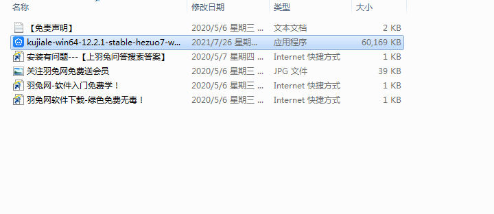 酷家乐12.2.1软件下载【室内设计装修软件】官方正式版安装图文教程、破解注册方法