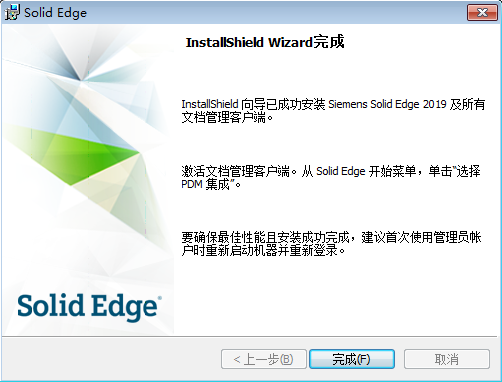 Solid Edge 2019 破解版【 Solid Edge 2019】中文破解版安装图文教程、破解注册方法