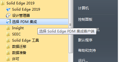 Solid Edge 2019 破解版【 Solid Edge 2019】中文破解版安装图文教程、破解注册方法