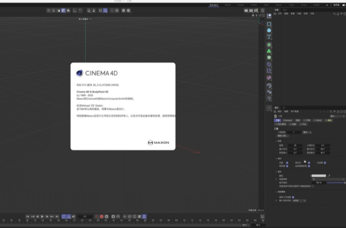 cinema 4d mac版 破解版