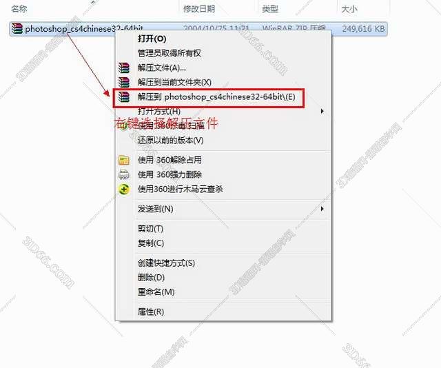 PS cs4精简绿色破解版下载安装图文教程、破解注册方法