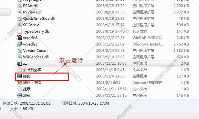 PS cs4精简绿色破解版下载安装图文教程、破解注册方法