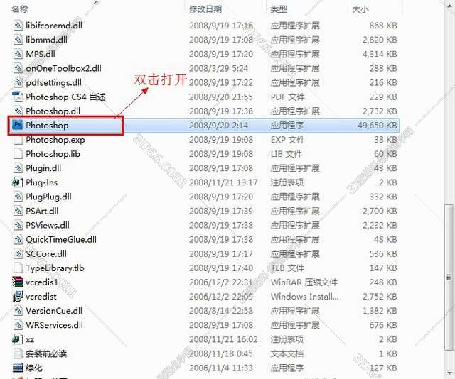 PS cs4精简绿色破解版下载安装图文教程、破解注册方法