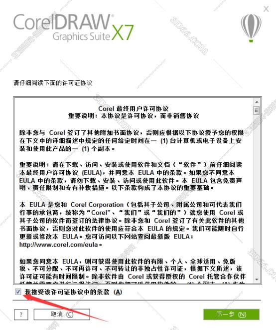 Coreldraw x7官方绿色版安装图文教程、破解注册方法