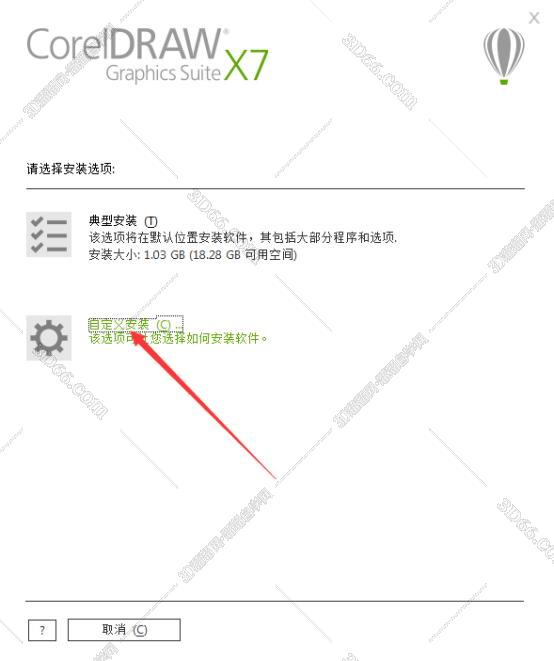 Coreldraw x7官方绿色版安装图文教程、破解注册方法