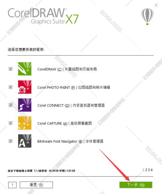 Coreldraw x7官方绿色版安装图文教程、破解注册方法