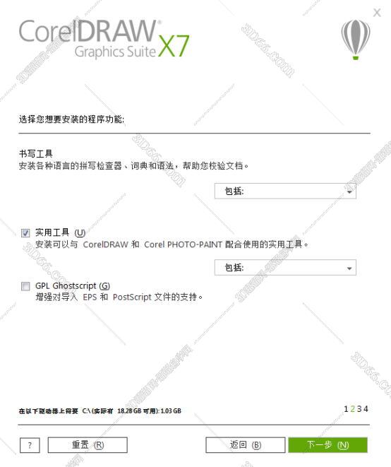 Coreldraw x7官方绿色版安装图文教程、破解注册方法